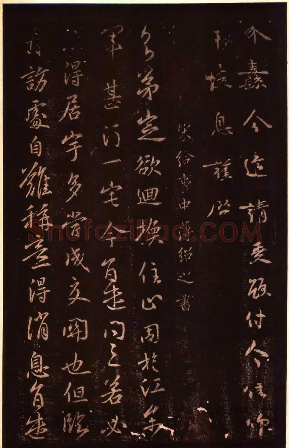 太清楼帖 故宫博物院藏杨氏海源阁宋拓本 | 书法碑帖