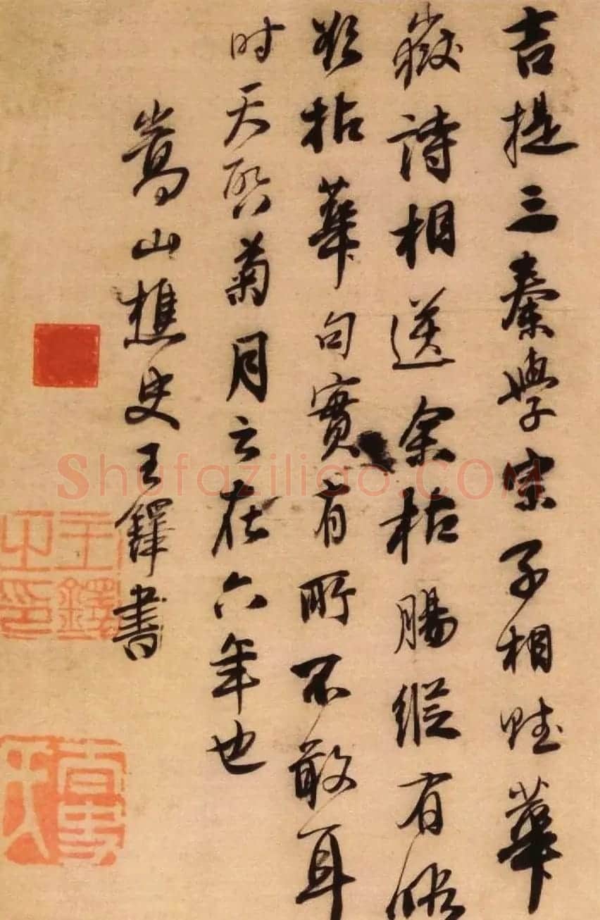 王铎行书诗册欣赏《王孟津书唐人诗》 | 书法名家作品欣赏