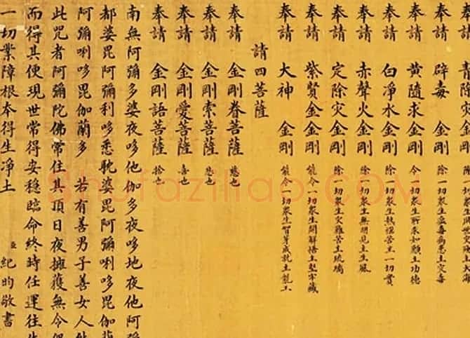 四库全书总纂官纪晓岚书法墨迹欣赏 | 书法名家作品鉴赏