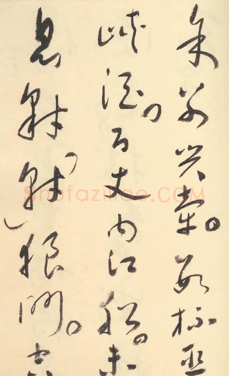于右任草书杜甫诗四十三首 | 毛笔草书字帖