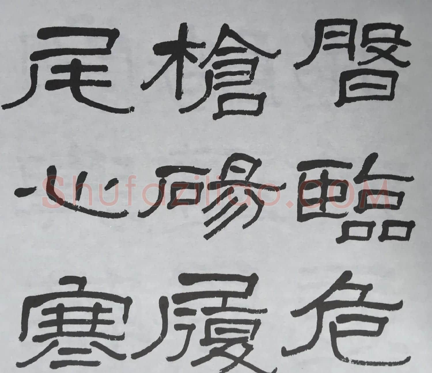 康有为门徒萧娴64岁隶书临石门颂 | 软笔隶书字帖
