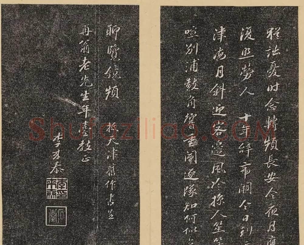 哈佛大学汉和图书馆藏《倦舫法帖》第七册 | 书法碑帖