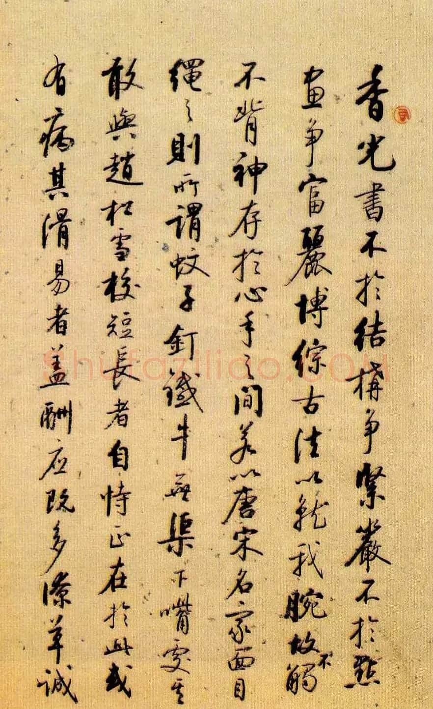董其昌书法《小赤壁诗》附题识 | 名家书法作品精选
