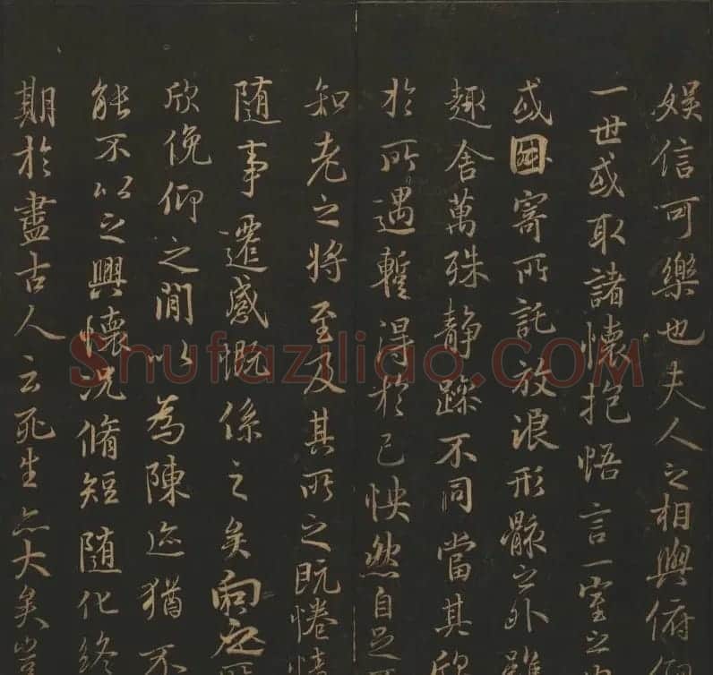 陈元瑞集《玉烟堂法帖》第五册王羲之专辑 | 书法碑帖