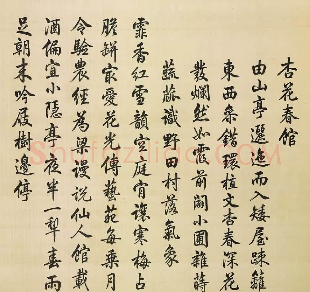 汪由敦楷书圆明园四十景题咏 | 传世书法作品赏析