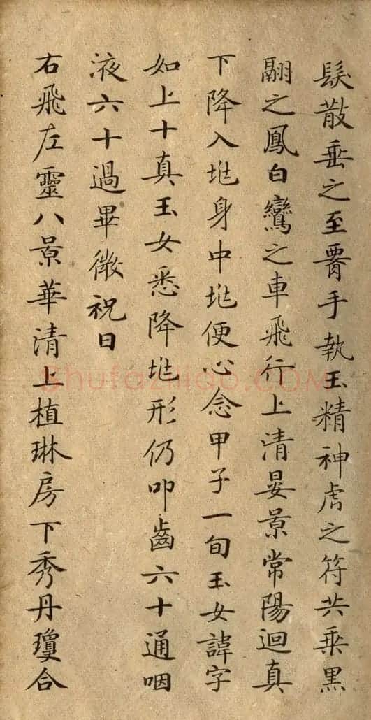 钟绍京小楷欣赏《灵飞经》两种 | 书法碑帖
