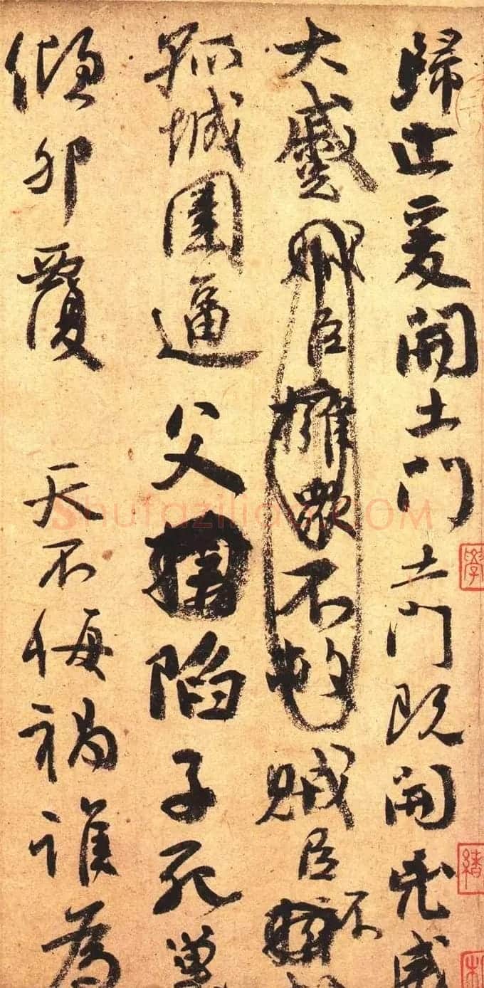 行书技法字帖《唐颜真卿祭侄文稿及其笔法》 | 毛笔行书字帖
