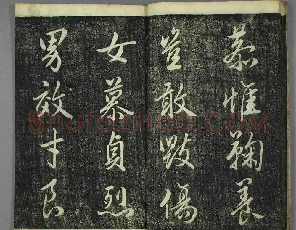 日本源君岳行书千字文（上下2册） | 软笔行书字帖