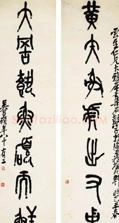 艺术大师吴昌硕书法作品欣赏 | 毛笔书法作品