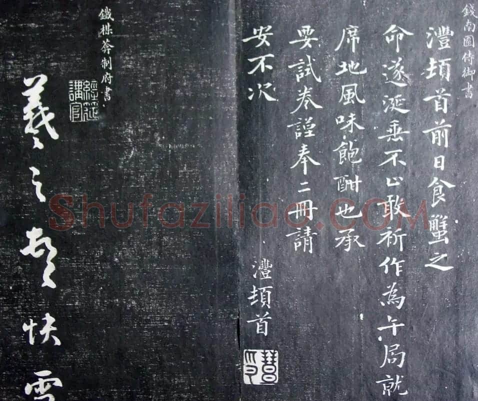 清代孙铨撰集《寿石斋藏帖》 | 书法碑帖