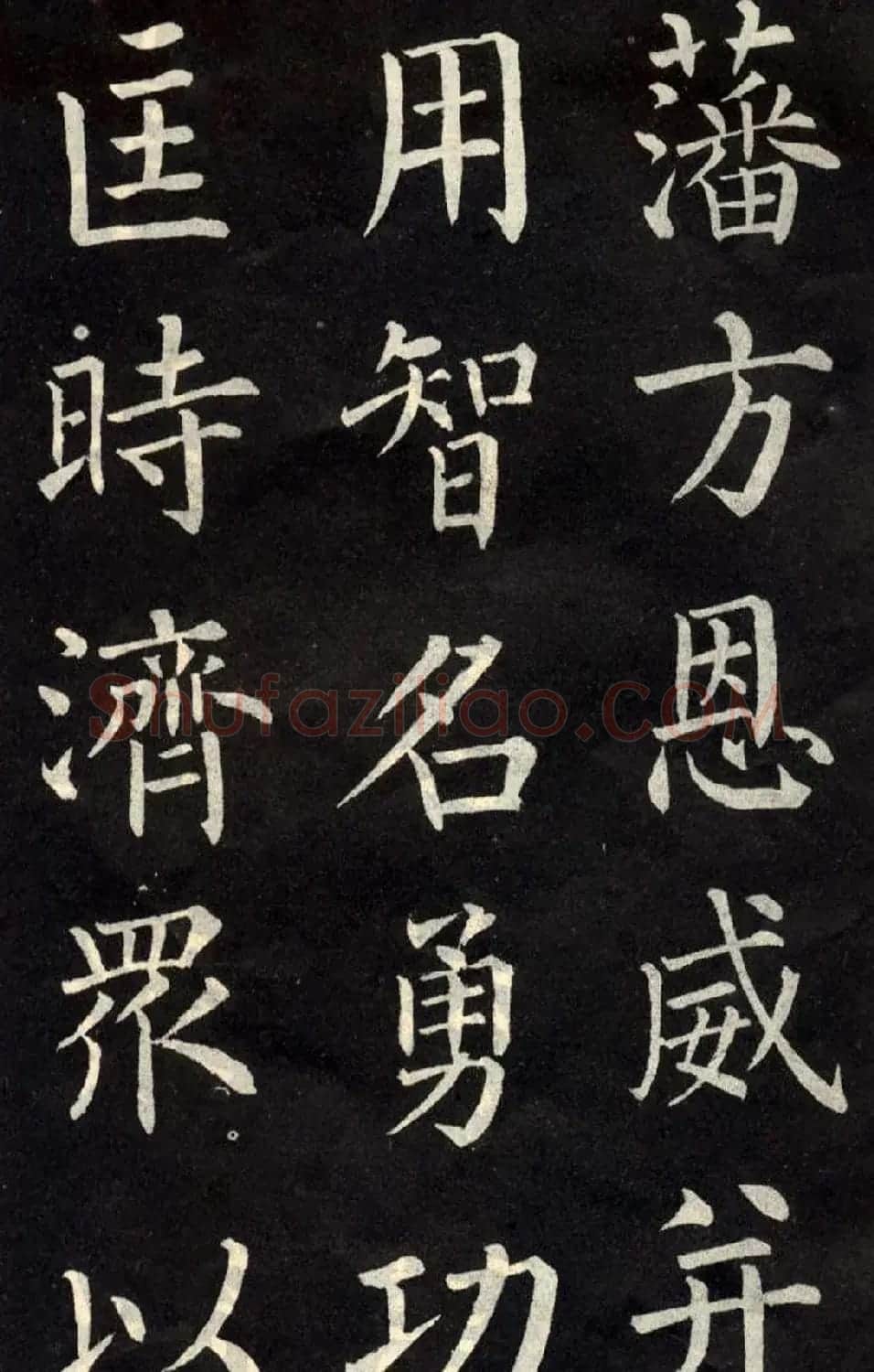 柳公权楷书欣赏《教弟子言》 | 名家书法作品精选