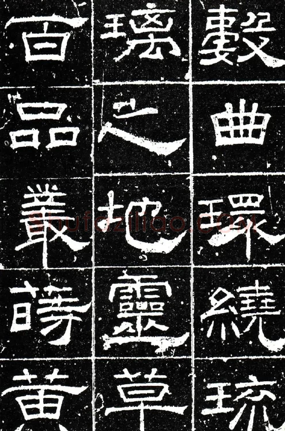 梁升卿隶书欣赏《唐御史台精舍碑》 | 书法碑帖