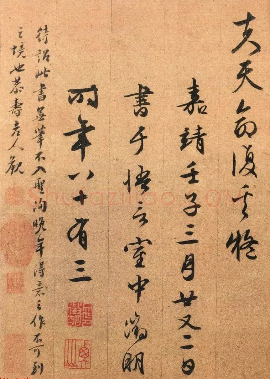 文徵明83岁行草书法--文待诏真迹《归去来兮辞》 | 名家书法作品赏析