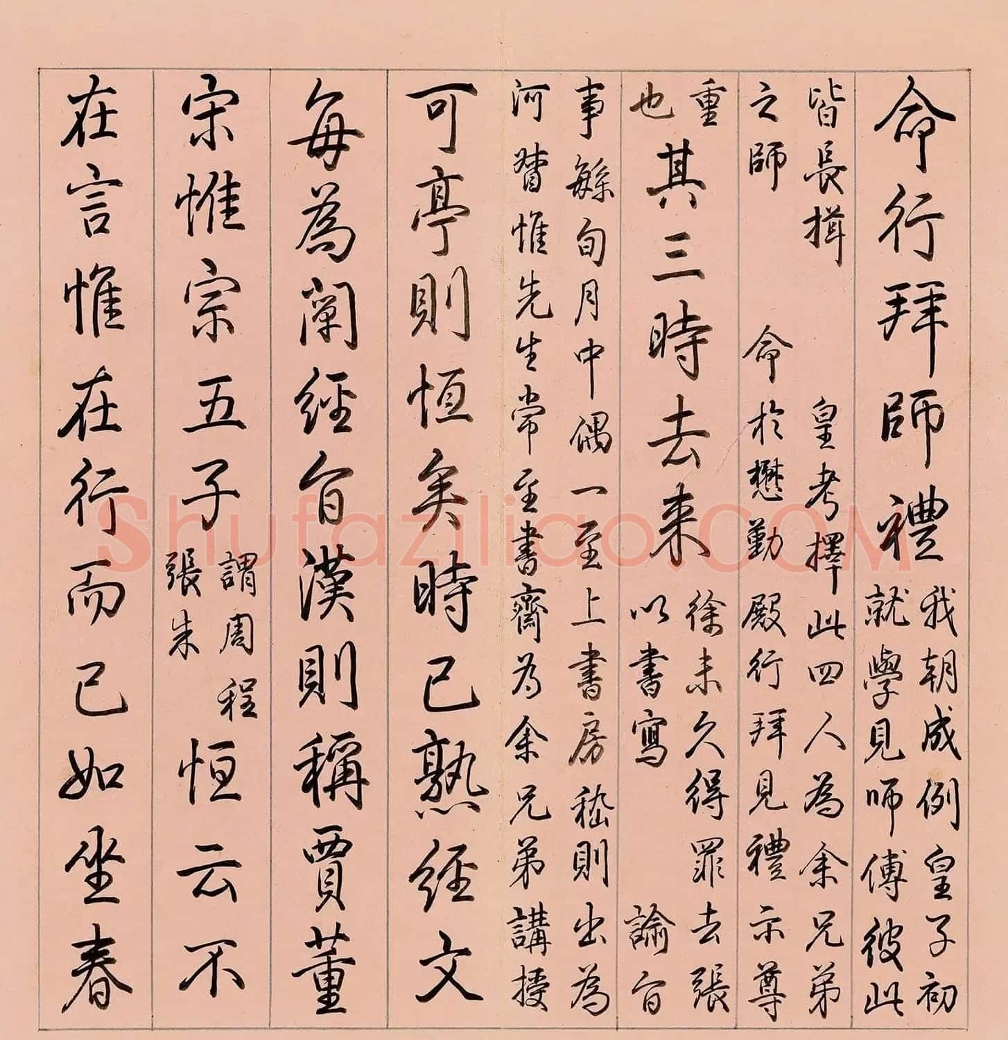 乾隆帝御书怀旧诗册《三先生三首》 | 软笔书法作品
