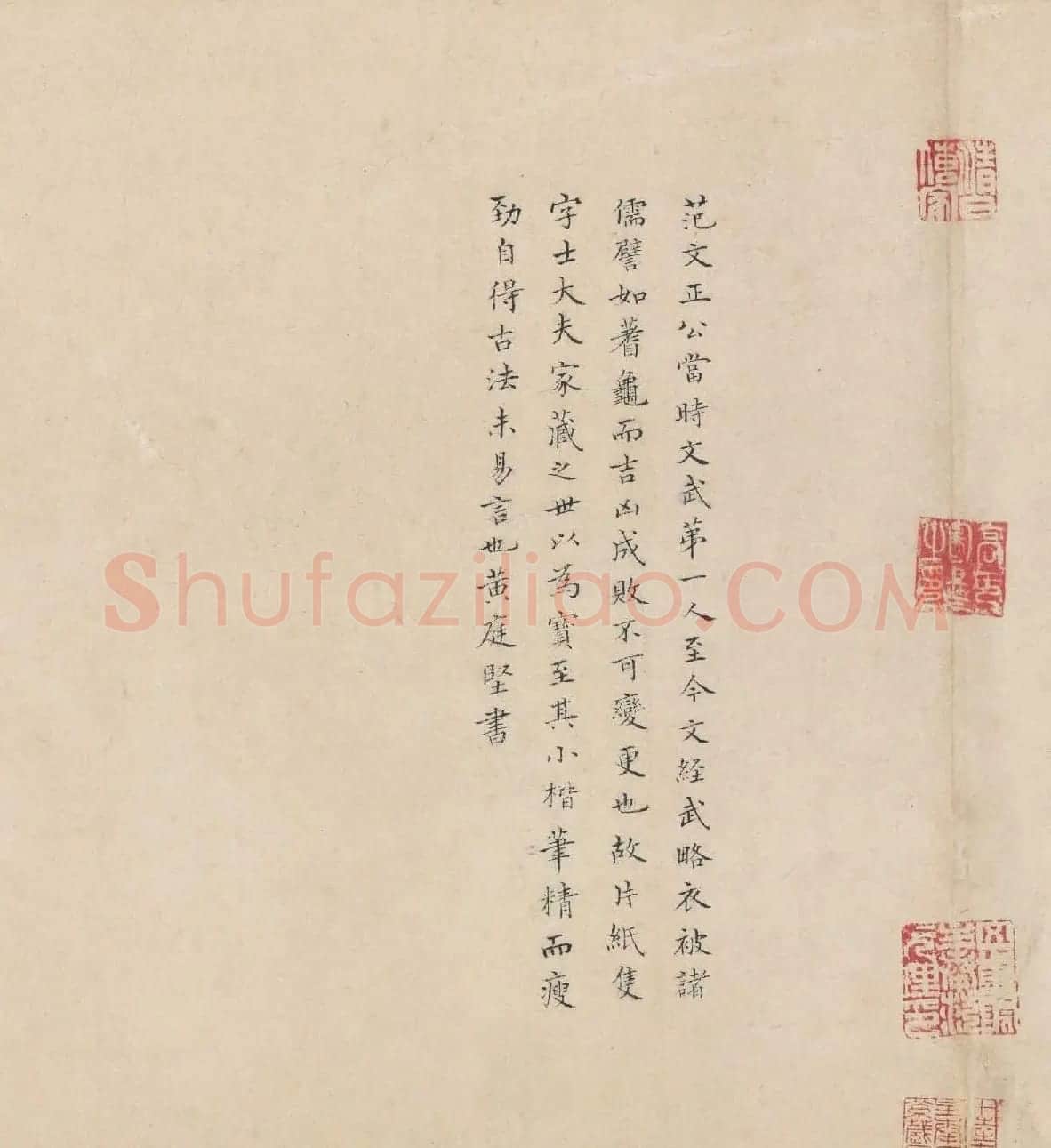 黄庭坚小楷欣赏《跋范仲淹道服赞》 | 软笔书法作品