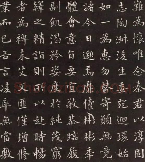 沙孟海楷书《修能图书馆记》拓本 | 软笔楷书字帖