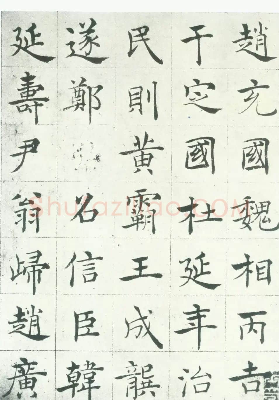 褚遂良楷书法帖《倪宽赞》长卷 | 书法长卷