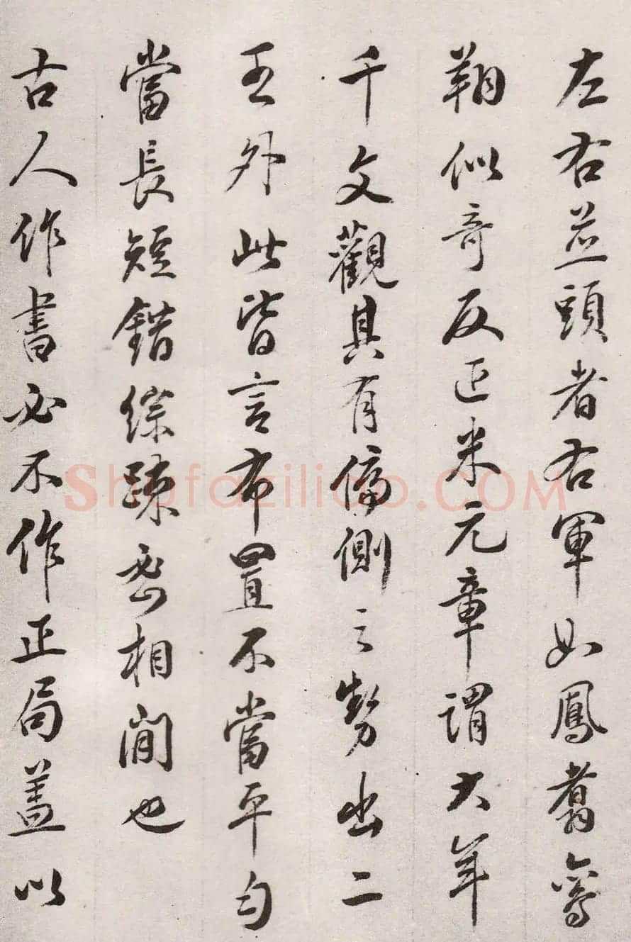 民族英雄林则徐书法欣赏《画禅室随笔》 | 书法作品精选