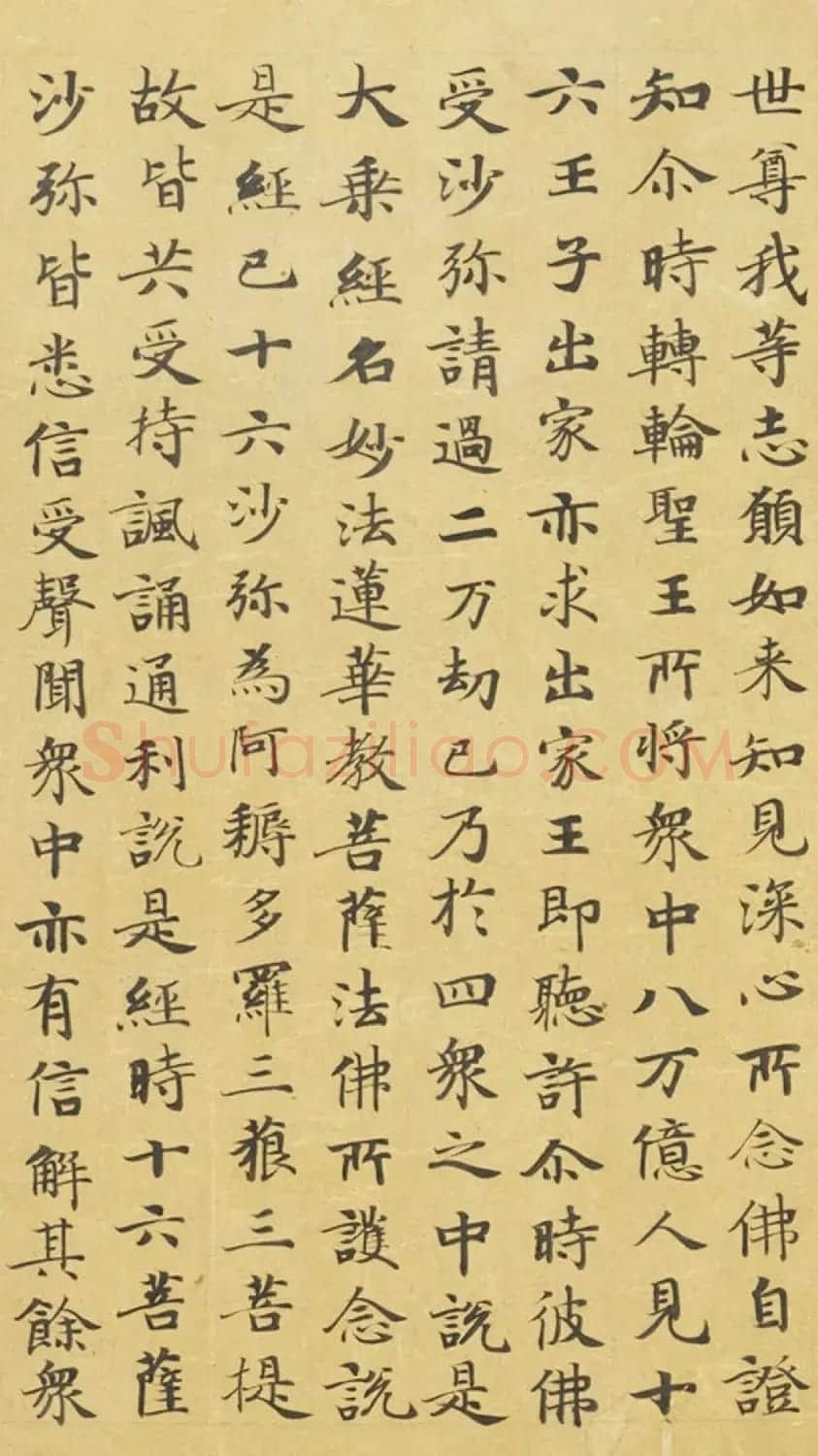 唐代萧敬楷书《妙法莲华经卷第三》 | 敦煌写经鉴赏