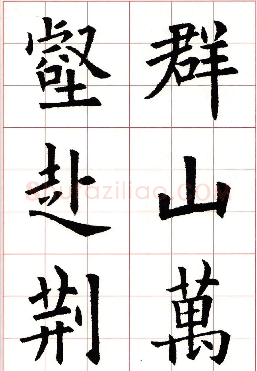 欧楷字帖《欧阳询书法集字七言律诗七首》 | 毛笔楷书字帖
