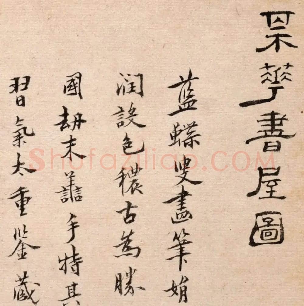 清代高凤翰书法字画欣赏《山水册》 | 传世书法作品精选