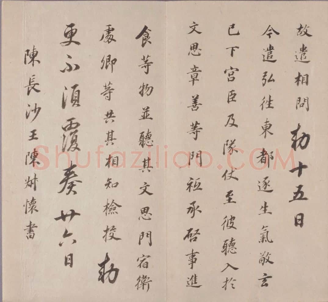 董其昌真草行书临淳化阁帖册 | 故宫书法类藏品