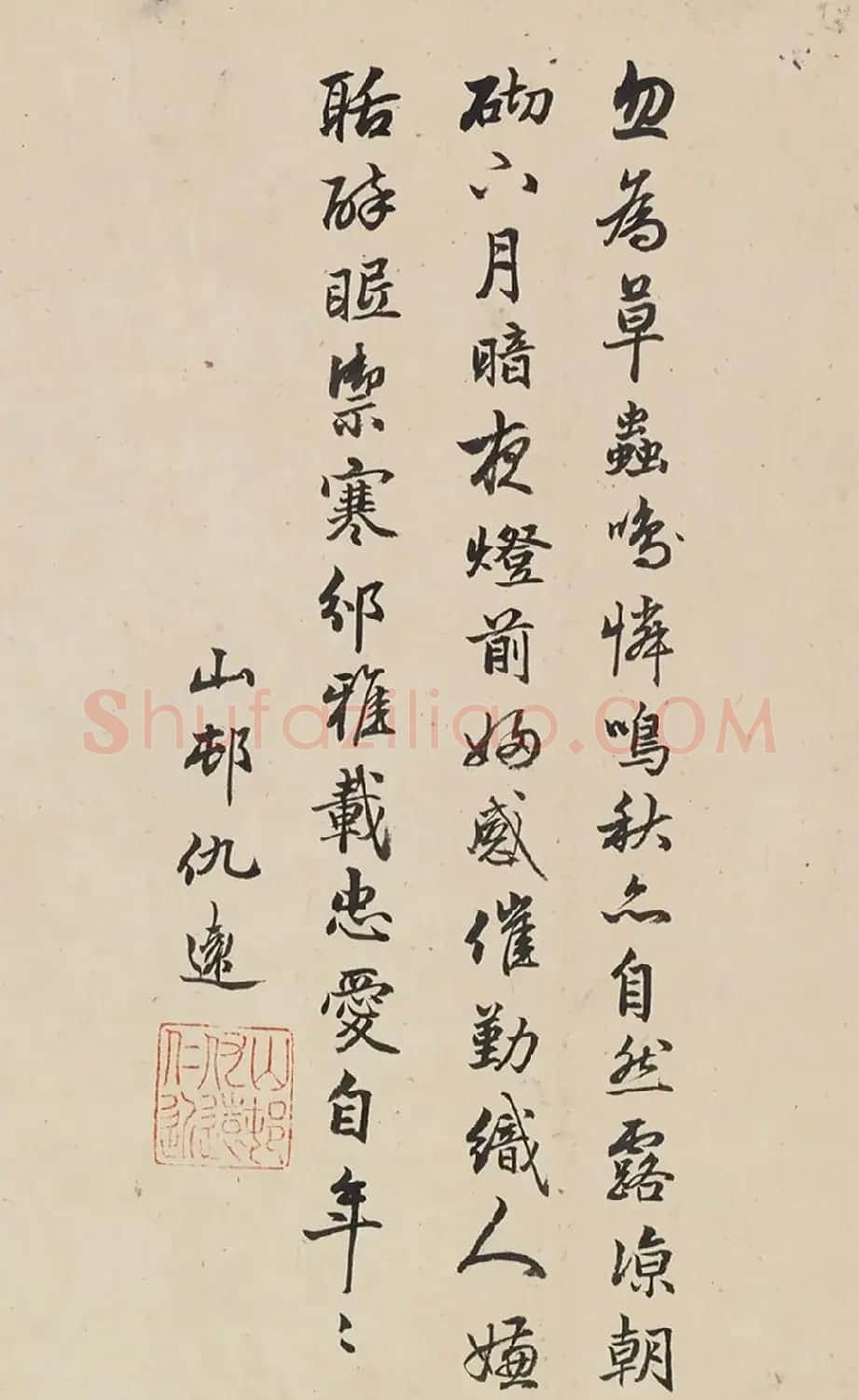 元代仇远书法题跋六幅(台北藏) | 书法名家作品欣赏