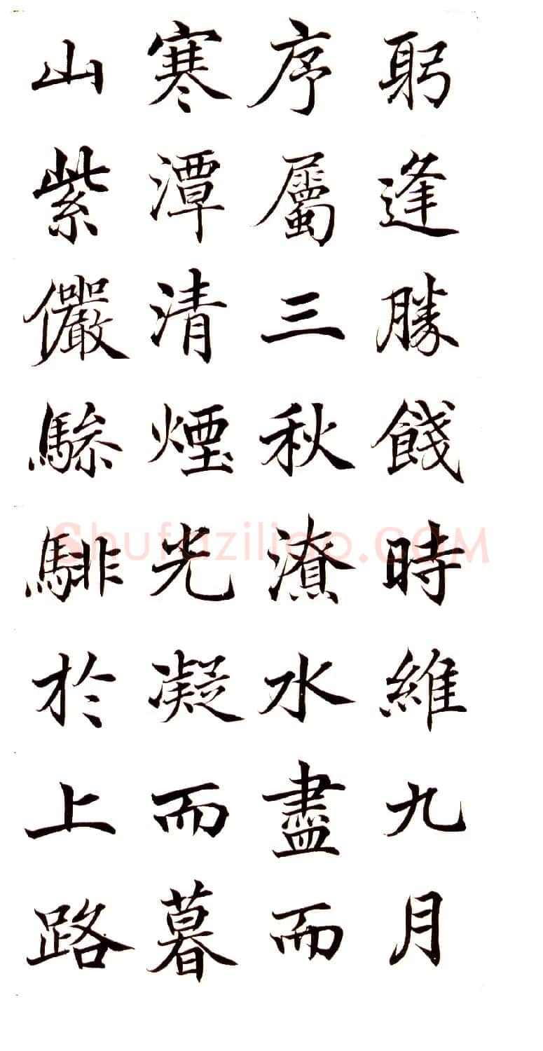 高垲楷书作品欣赏《滕王阁序》 | 软笔楷书字帖
