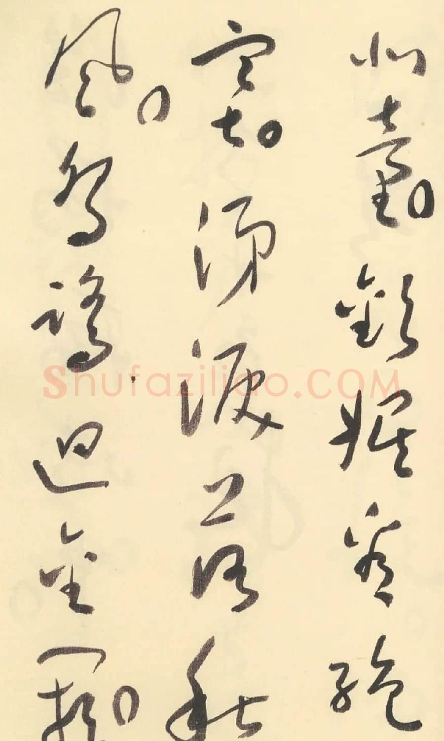 于右任草书杜甫诗四十三首 | 毛笔草书字帖