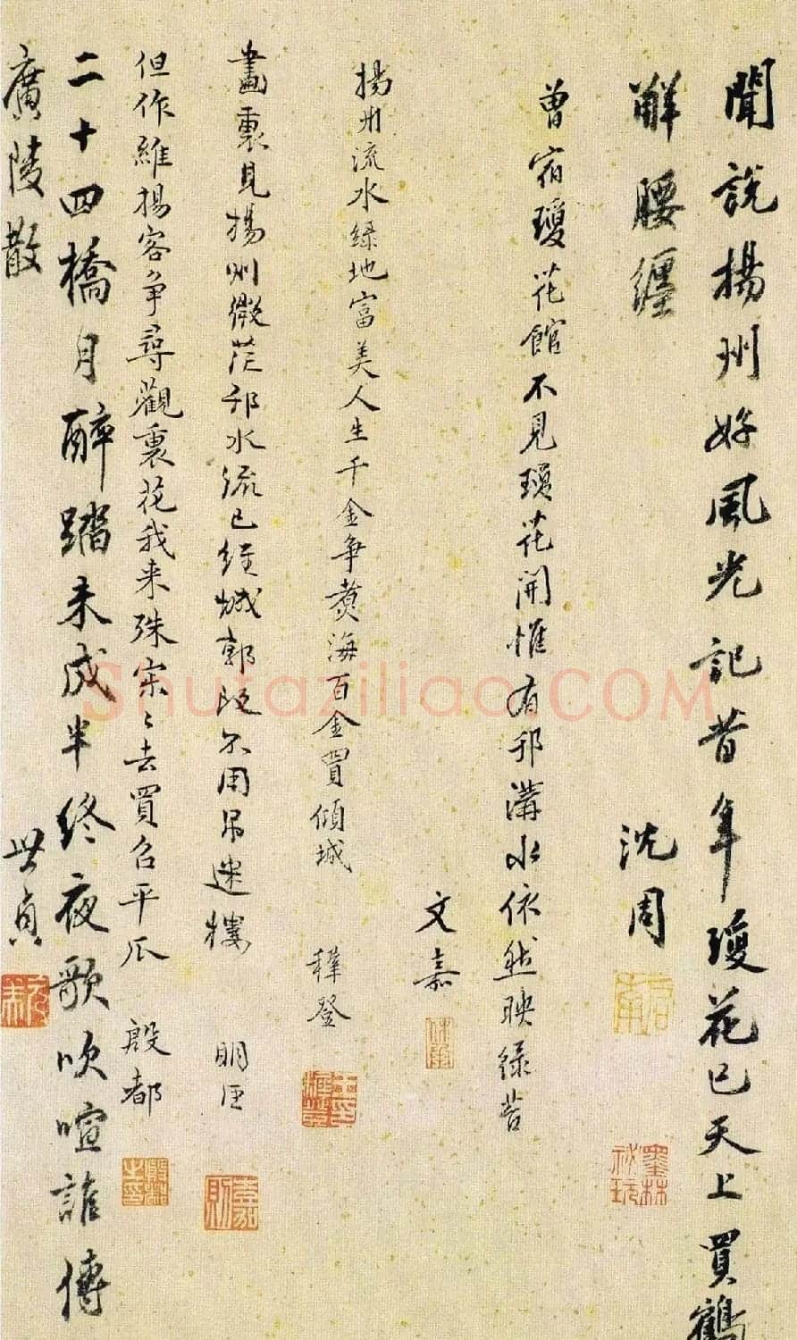 吴门画派班首沈周书法字画欣赏《雨江名胜图册》 | 传世书法作品欣赏