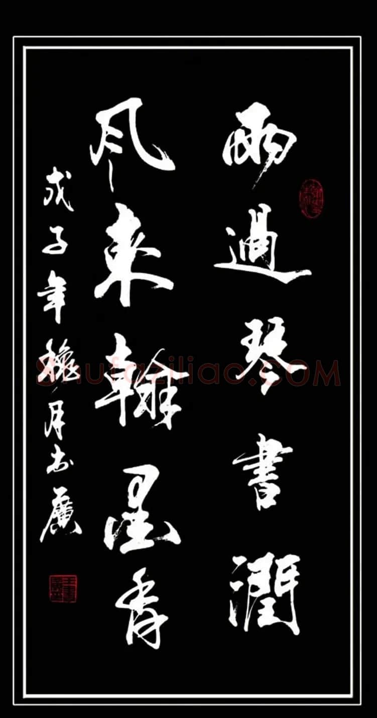 王书广毛笔书法作品选刊 | 书法作品赏析