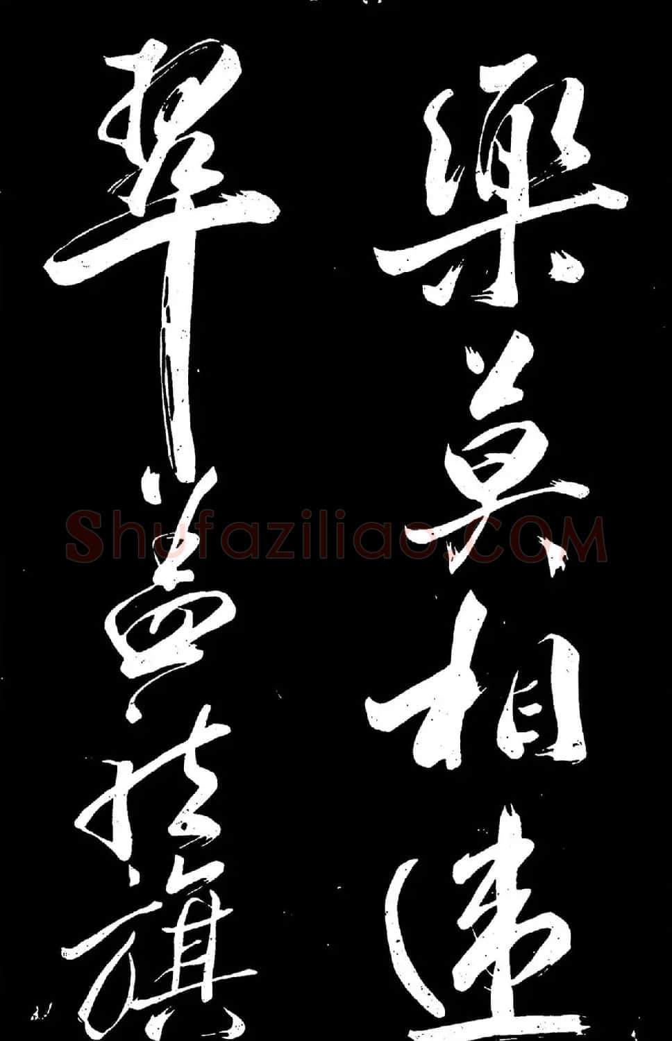 米芾行书《主家林馆帖》 | 毛笔书法作品