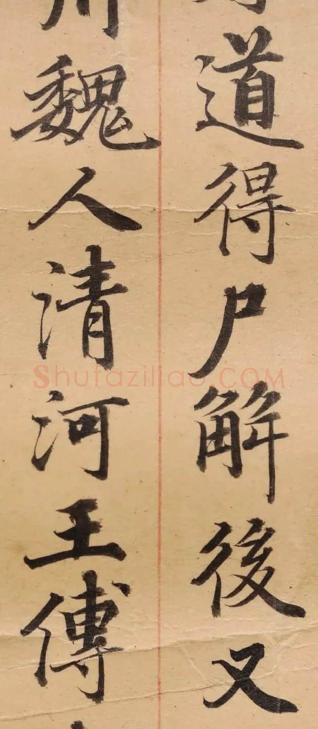 启功26岁节临《唐灵飞经》 | 软笔楷书字帖