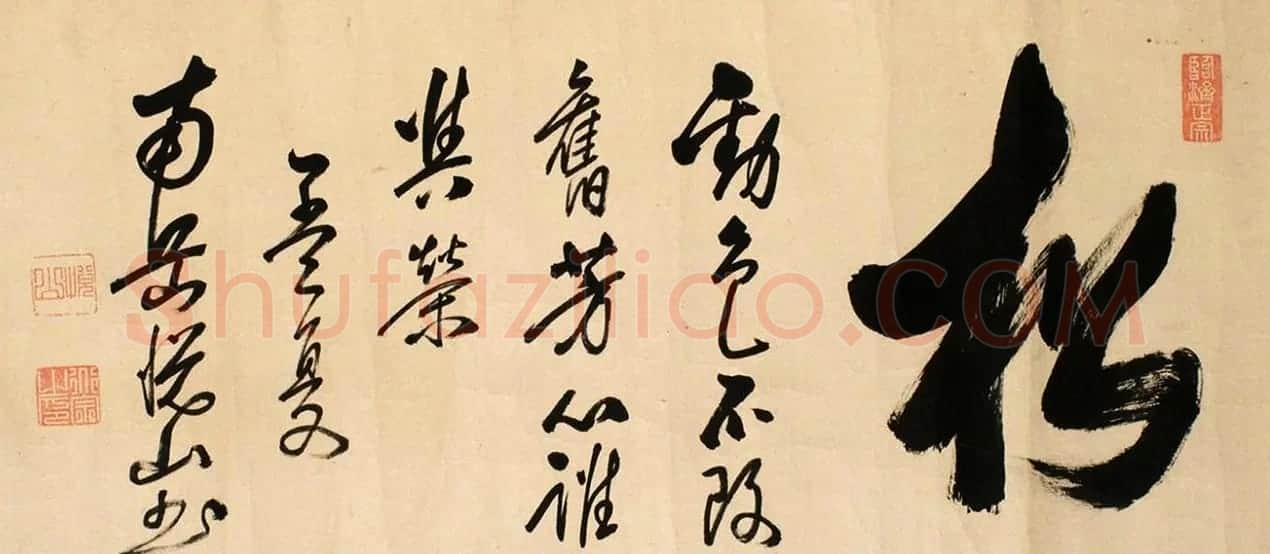 渡日高僧黄檗悦山书法墨迹 | 名家书法作品赏析