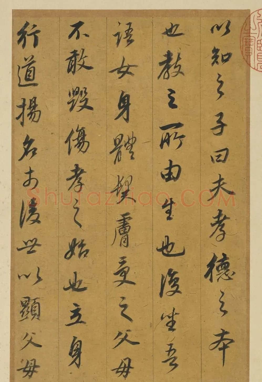 明代董其昌行书孝经册（台北故宫藏） | 软笔书法作品