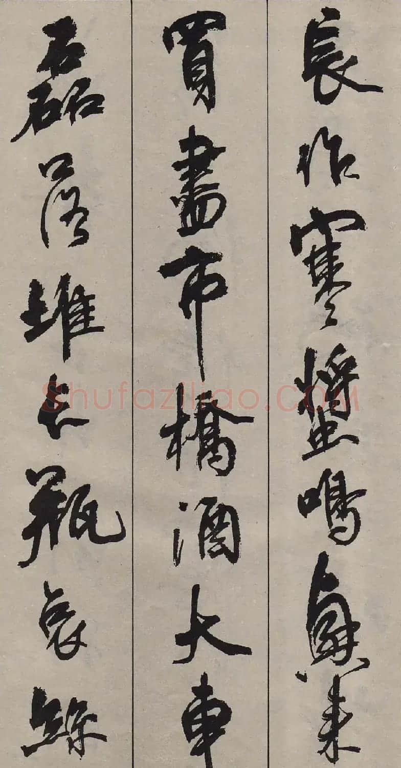 周慧珺行书字帖《古诗词选》 | 毛笔行书字帖