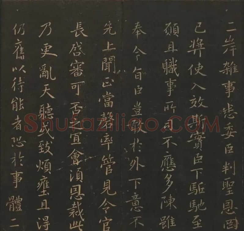 吴之骥镌刻《玉烟堂法帖》第七册 | 书法碑帖