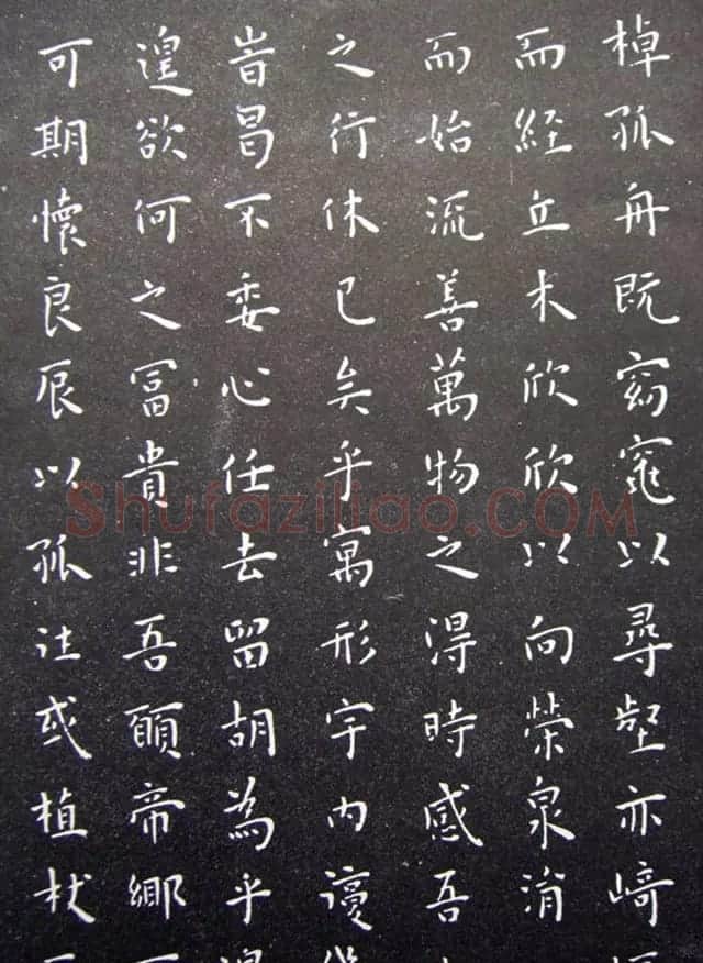 王宠楷书拓本《秋声赋》和《归去来辞》 | 名家书法作品精选