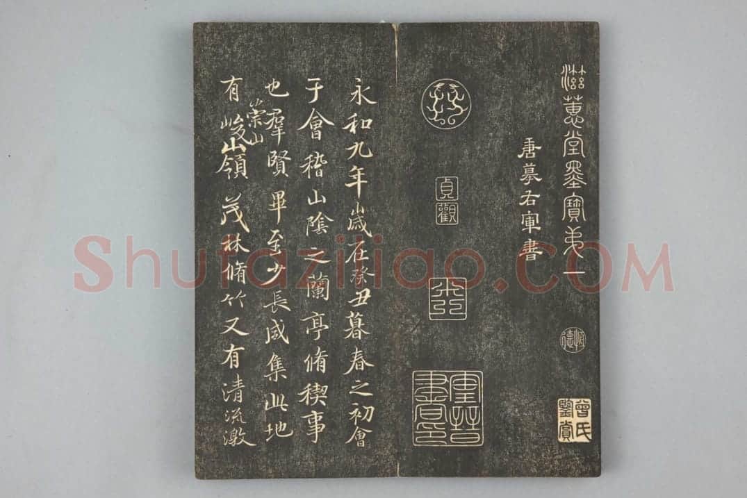 清拓《滋蕙堂墨宝》“领字从山”本兰亭序 | 故宫铭刻类藏品