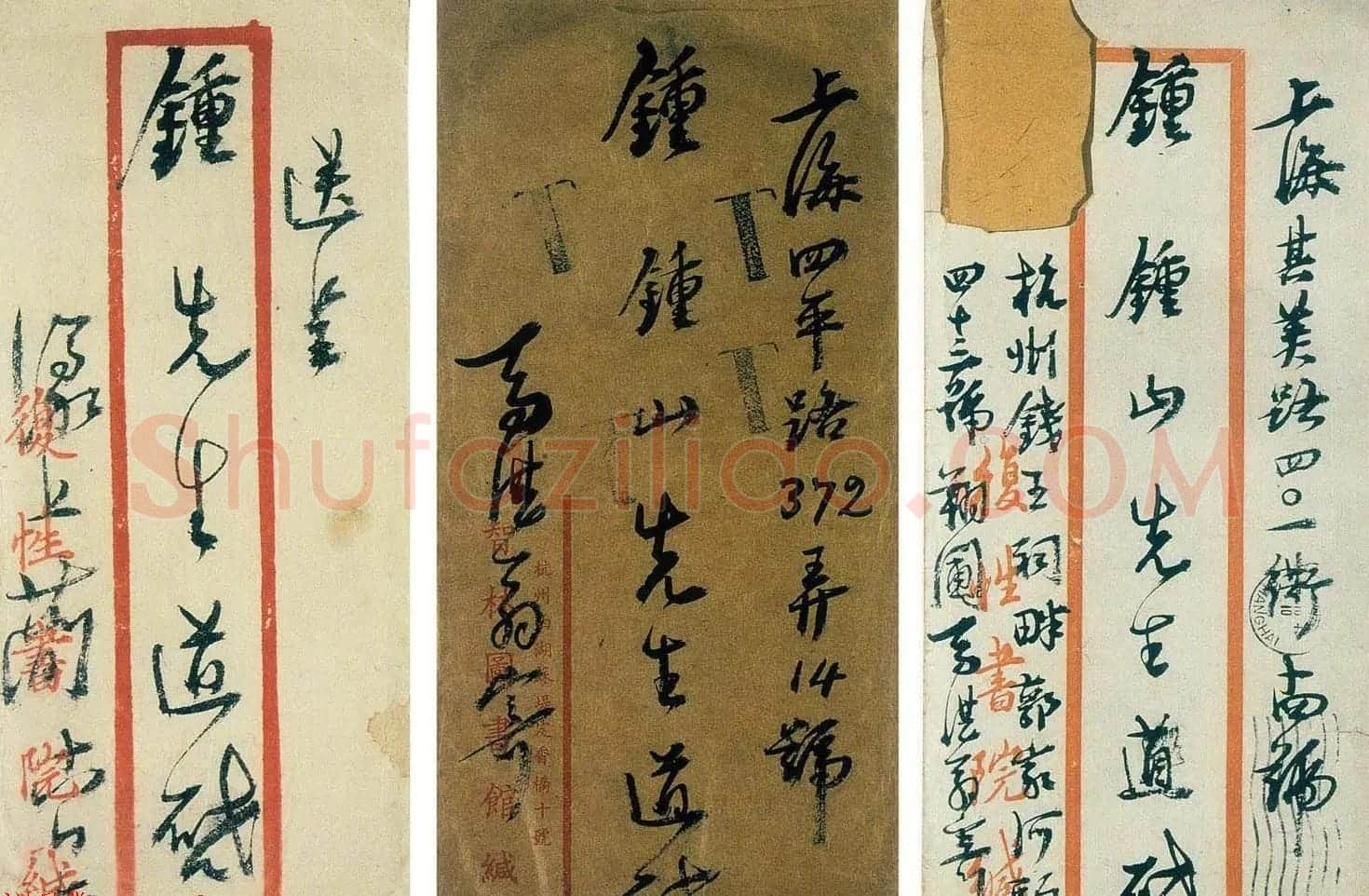 马一浮信札手迹欣赏 | 名家书法作品精选