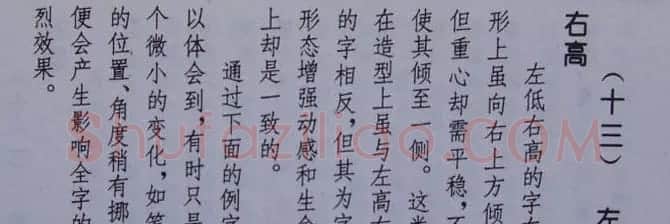 孟繁禧楷书虞恭公碑解析字帖 | 毛笔楷书字帖
