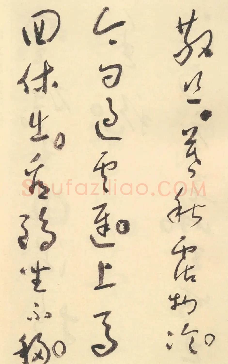 于右任草书杜甫诗四十三首 | 毛笔草书字帖