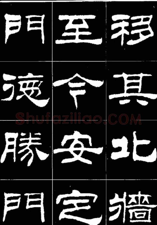 刘炳森隶书欣赏《明北京城墙维修记》 | 毛笔隶书字帖
