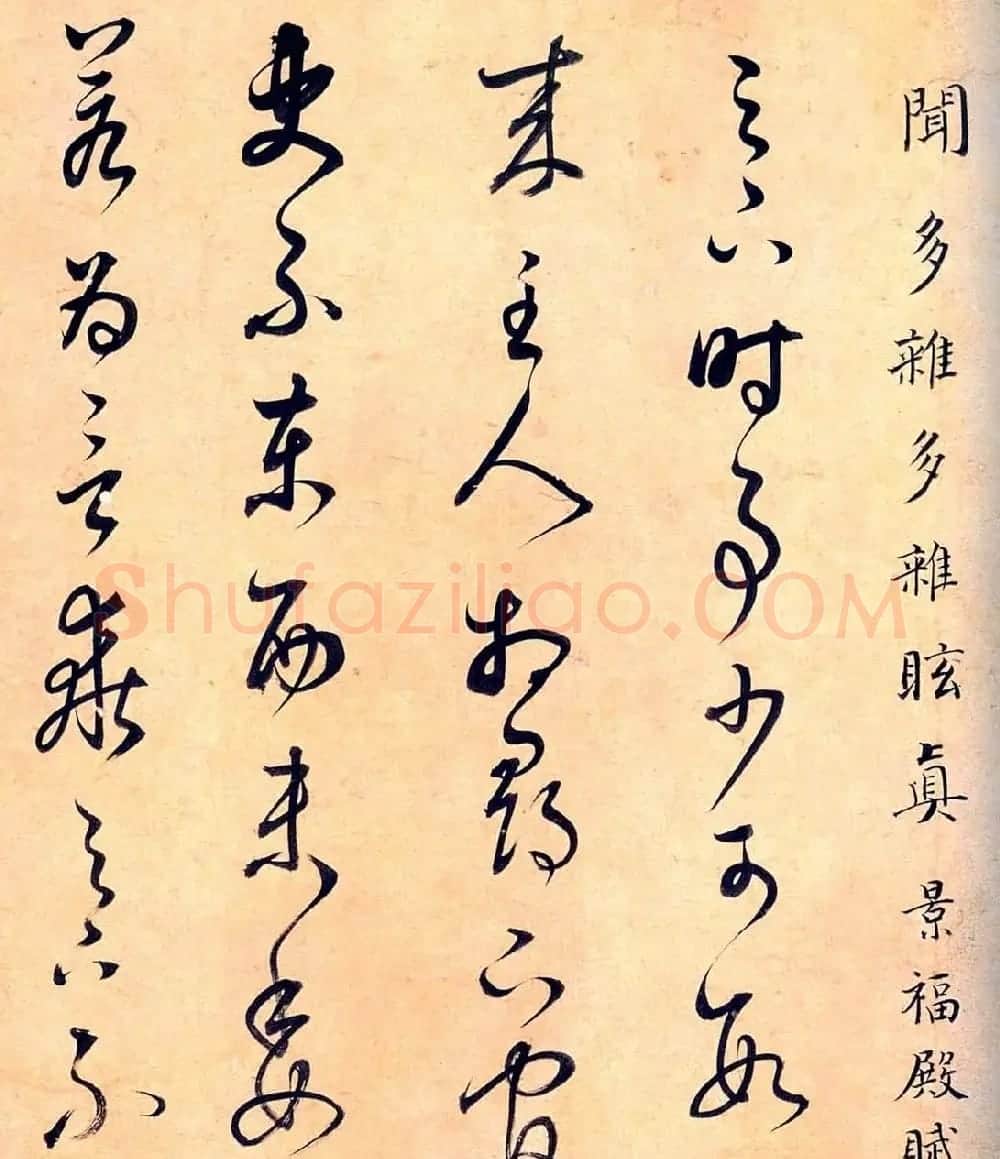 董其昌临王羲之《十七帖》两种 | 书法名家作品欣赏