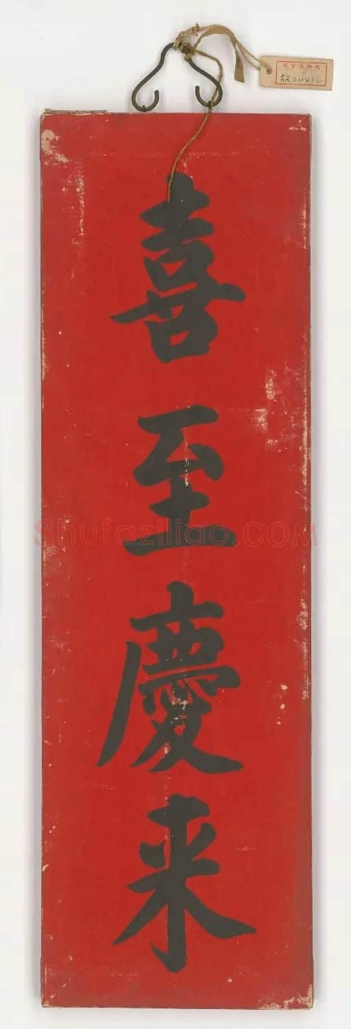 雍正帝御笔春条欣赏 | 书法名家作品鉴赏