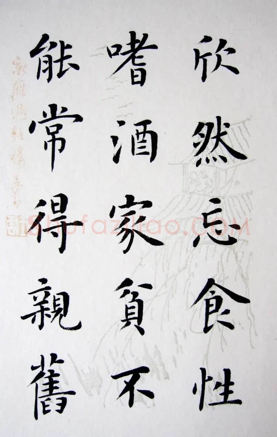 陆启成楷书册页欣赏《五柳先生传》 | 书法作品精选