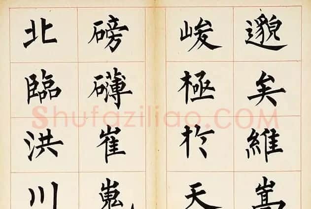 溥儒楷书册页《萃锦园》 | 书法作品精选