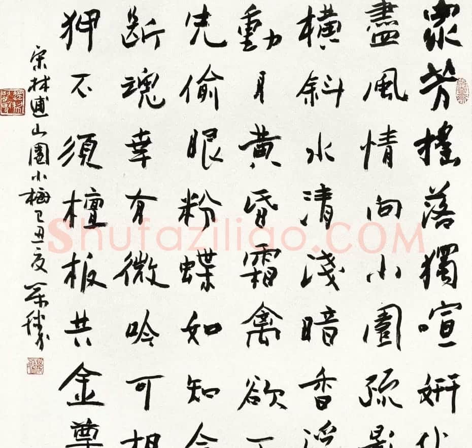 申万胜书法作品在线欣赏 | 毛笔书法作品