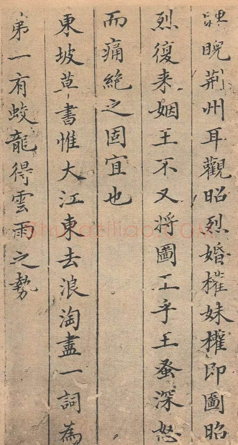 董其昌书法《法卫夫人楷书册》 | 名家书法作品精选