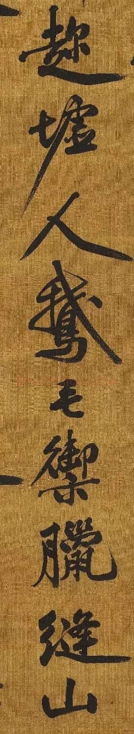 黄庭坚36岁书法立轴《郡城书》 | 软笔书法作品
